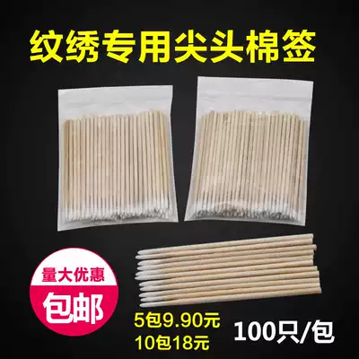 Embroidered pointed cotton swab semi-permanent special small cotton swab toothpick cotton eyeliner beauty makeup wooden stick thin head