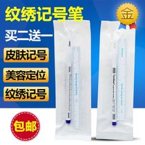 Micro plastic embroidery tattoo skin marker sterile beauty mark marking pen skin positioning pen