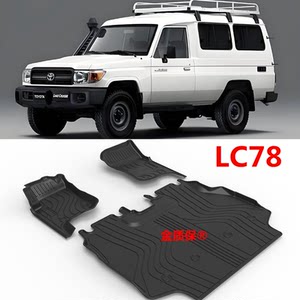 Suitable for Toyota Lc78 Floor Mats, Toyota Lc78 Trunk Mat, Toyota Lc78 Special Tpe Floor Mats