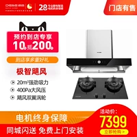 DE＆E/德意 Ht9825+se320l дымовая плита, накачанная капюшона, газовой плита, набор еды, та же модель