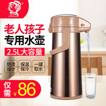 Scarecrow pneumatic thermos stainless steel thermos Household large capacity student dormitory warm pot boiling water tea bottle