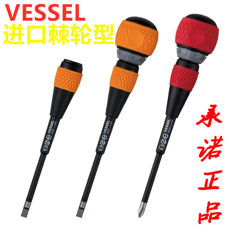 Japan VESSEL Weiwei fast ratchet screwdriver two-way semi-automatic cross-word industrial-grade labor-saving screwdriver