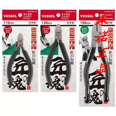 Japan Weiwei model cutting pliers electronic pliers labor-saving strong diagonal pliers imported pliers