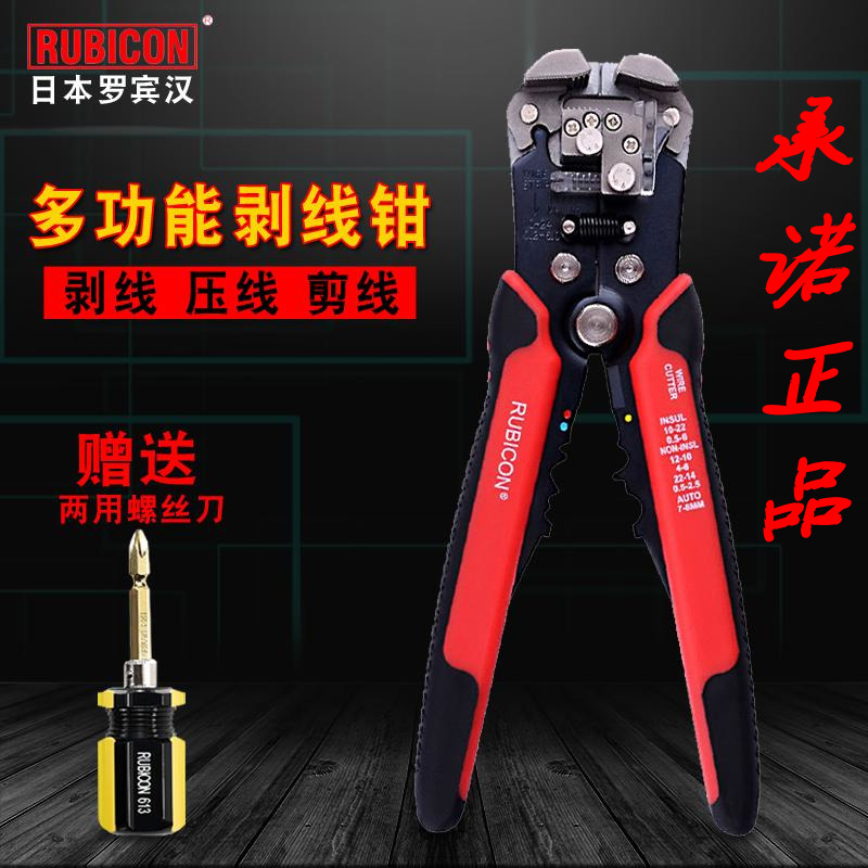 Japanese Robin Hood Fully Automatic Electrician Exfoliating Pliers Multifunction Labor-saving Import Pickpocketing Pliers Cable Plucking Pliers