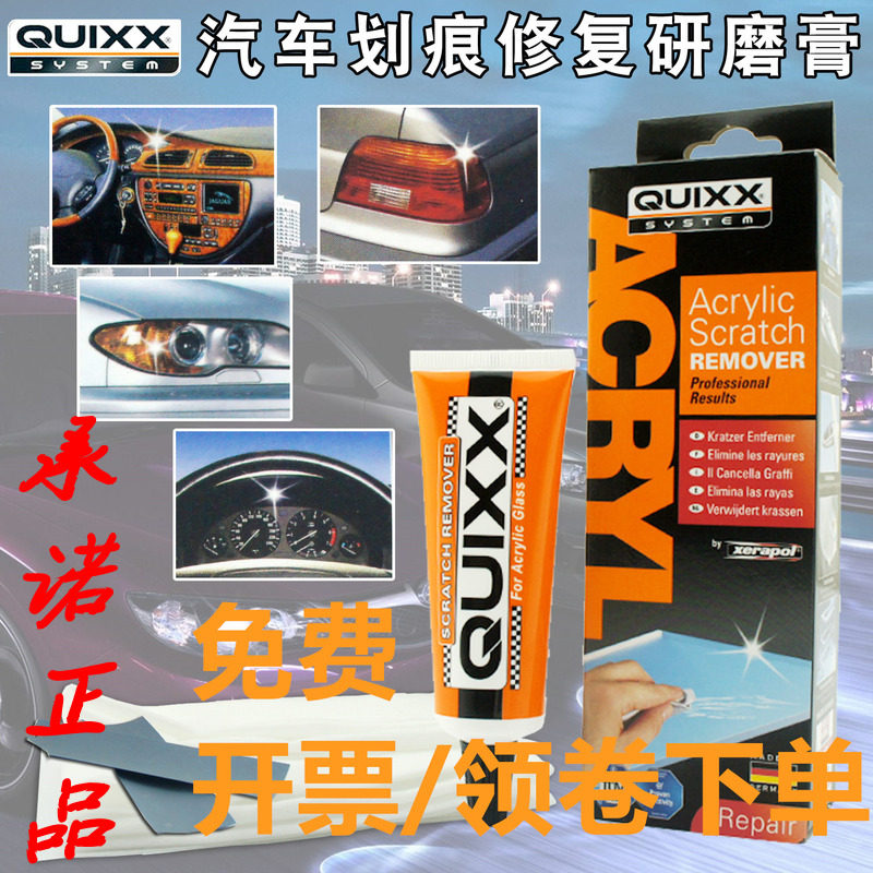 German QUIXX Clippers car paint instrument panel scraping scratchmark headlights Interior Trim Piano Baking Varnish Repair Cream