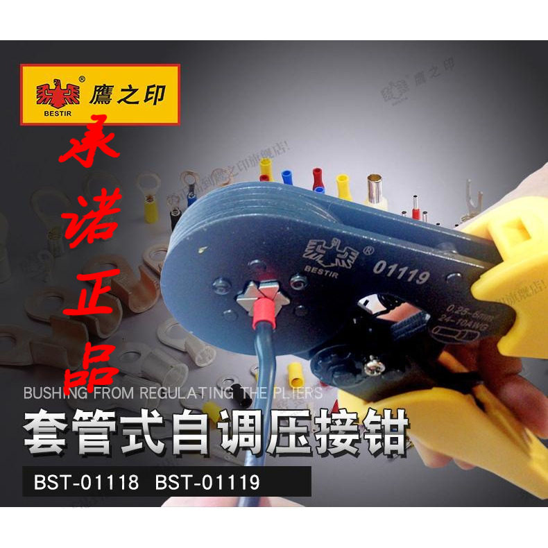 Crimping pliers eagle print tube terminal crimping pliers 4-sided 6-sided multi-functional terminal pliers cold press pliers tool