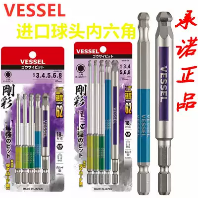 Japan VESSEL Weiwei screwdriver ball head hexagon batch extended metric internal Six-Party electric drill electric batch head