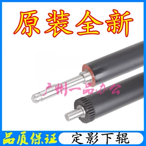 Оригинальный HPM202DW Fixing Lower Roller M201/M202 Нагревательный ролик M225 Фиксирующая пленка M226DW Фиксирование нижнего ролика