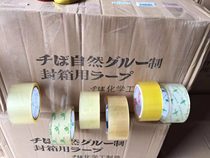 Transparent tape sealing packing tape special offer tape express delivery tape sold by the pound and weighed by the pound clearance clearance
