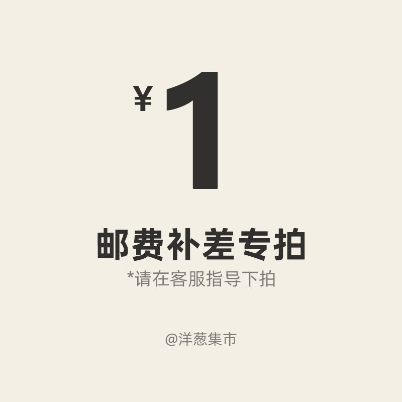 Use coupon invalid post-difference wholesale large customer please shoot under the guidance of customer service