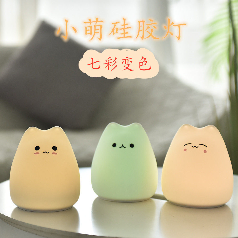 Creative Little Night Light Rechargeable Bedroom Bedside Sleep Baby Baby Suckling Light Shake The Same Birthday Present