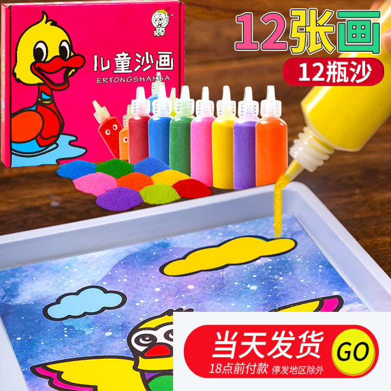 Sand Painting Children Color Sand Handmade Color Sand Painting color Boy girl Fill Color Sand Sand Fine Suit