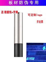 Blue light anti-counterfeiting flashlight purple light plate identification special ultraviolet light inspection plate test pen photo ecological board