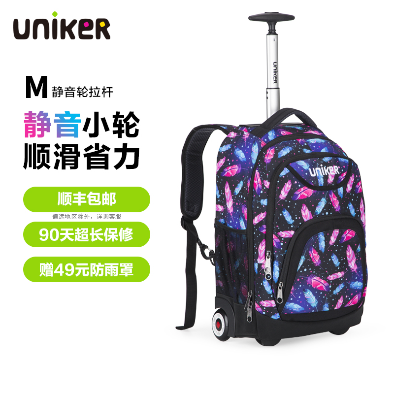 Uniker mute wheel trolley backpack girl primary school boy junior high school fashion travel leisure luggage backpack