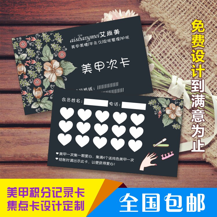 Manicure score card design and production of beauty eyelash number card custom set point member record card printing custom