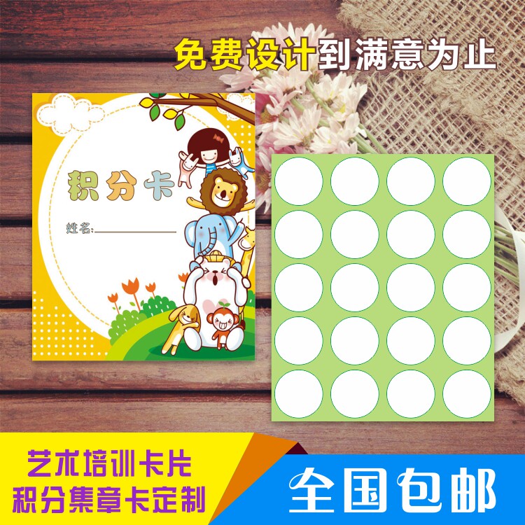Class time card collection badge Custom Art Dance Piano Drawing Credits Card Spot Cartoon Bonus Card Making Print