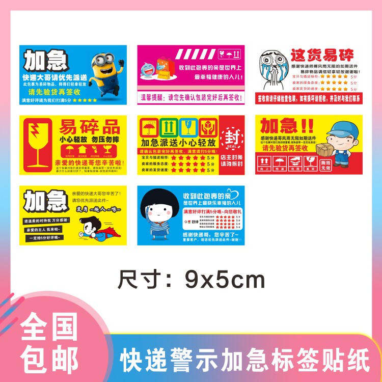 Fresh Fruit Stickers Caution Express Delivery Tips Raw Fresh Products Plus Quick adhesive labels sent in time