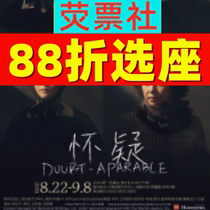 88 rabais pour les dramatiques de théâtre de Shanghai dramatiques suspects 08 22-09 08