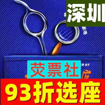 93% off on seat selection Shenzhen Drama Happy Twist Cut and Blow Immersive Theater Crazy Barber Shop Tickets Year-round Tickets