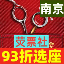 93 % de réduction sur la sélection des sièges Nanjing Drama Happy Twist Cutting and Blowing Immersion Theatre billets Crazy Barber Shop pour toute lannée