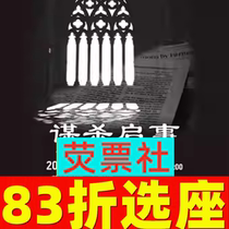 83 turned to Shanghai drama Agathas reasoning drama Murder Boost 2024 Chinese version ticket in September