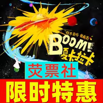 Shanghai Drama Love Death Robot Original Light Science Fiction Musical Boom Shakala Tickets