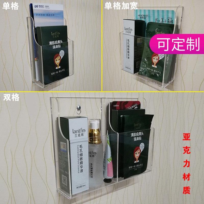 Acrylic storage box Wall-mounted box Set-top box Shopping mall hotel wall leaflet card placement box Transparent storage box
