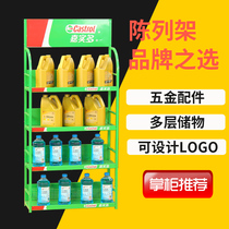 Supermarket shelf Lubrication antifreeze display Shell Mobil Castrol oil display Daily necessities display logo customization