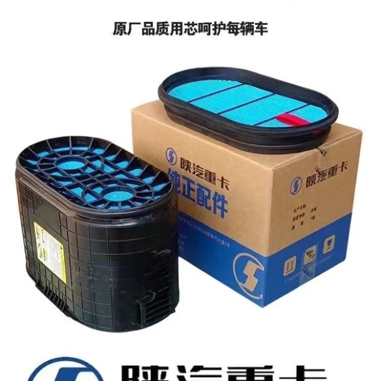 Suitable for the New Shaanxi Automobile Delong X5000 Air Filter Element Dz97259191047 Nano Honeycomb Air Filter