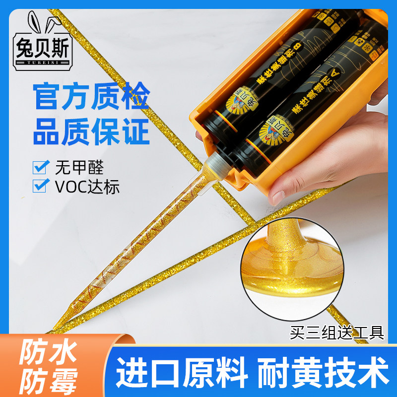 Rabbit Bass Beauty Seaming Agents Tile Floor Brick Special Beauty Stitch Glue Slit Filling Ranking Aristocratic Silver Crossseaming Agents Home