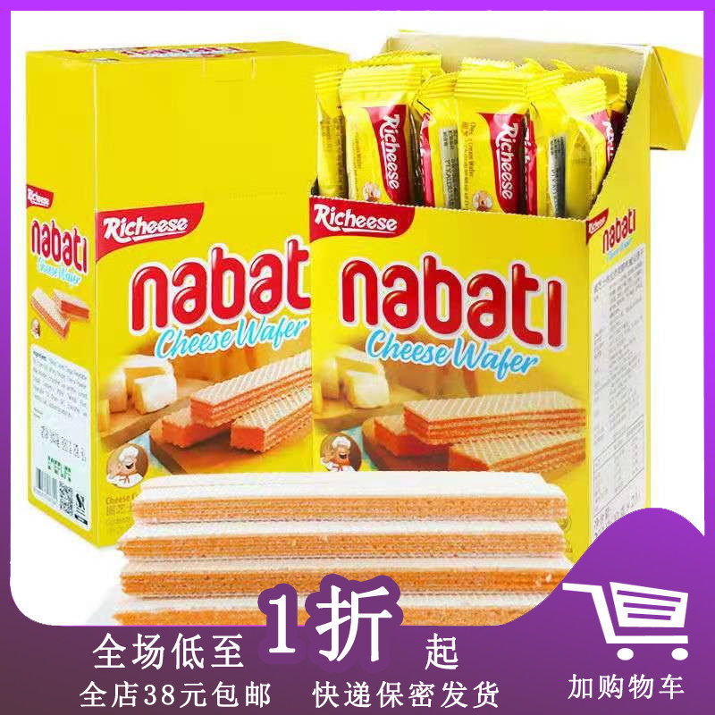 Internet celebrity Indonesia imported Richeese Nabao milk 200g cheese-flavored wafer snack biscuits