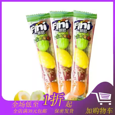 Pro-period Spanish imported candy 20gFini Fini Tennis-shaped bubblegum Chewing Gum Snacks(4 pieces)