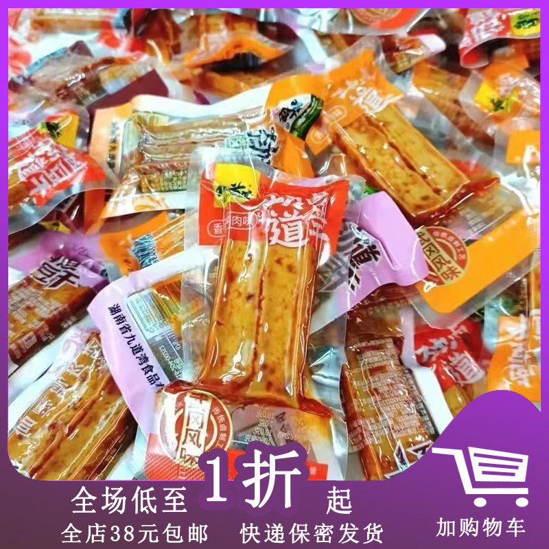 Net Red Nine Roads Bay Bean Bean Stick Bean Dry Savory Spicy Hand Grinding Thick Bean Dry Hunan Special Snack Snack Snack Packaging Tasty