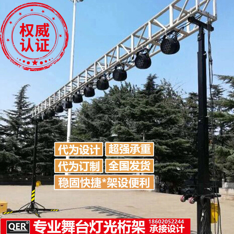 手摇灯光架重型顶桁架升降支架舞台摇头面光帕灯：婚礼演出必备神器，让你的舞台光芒万丈！-舞台灯光-淘宝好物网