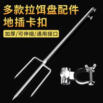 Fish degree fishing chair universal accessories stainless steel bait box bracket pull bait box bait tray buckle fishing gear fishing supplies