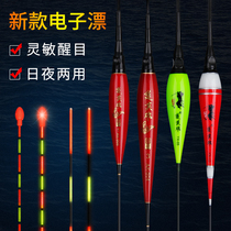 Highly sensitive night light drift and bold eye-catching electronic fish drift super bright big object fishing carp carp carp day and night dual-use underwater without shadow