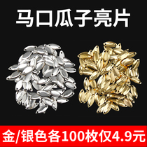 Luya sequins horse mouth sequins bulk melon seeds sequins micro white bars false bait floating water booster