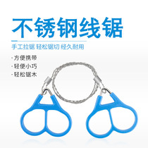 Hand-held wire according to wire saw wire saw wire saw wire saw wire saw wire saw wire saw life saw fishing gear supplies