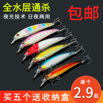 Luminous Luya bait floating water Mino fresh water sea fishing through kill mouth bass fishing fake bait fake bait simulation bait