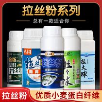 Pulling powder bottled Dragon King hates wild fishing short filament State powder sticky pull a ball old ghost fishing king pull bait bulk