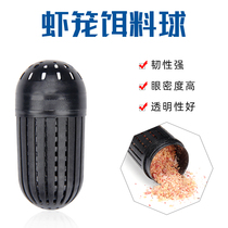 Bait ball shrimp cage fishing net bait ball yellow eel cage Loach river shrimp bait feed box bait box bait earthworm box