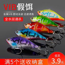 Trembling metal vibration VIB Luya bait super far throw full swimming layer fresh water seawater sequin fake bait