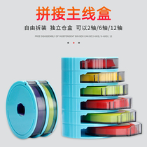 Fish degree silicone main Wire box large spool large fishing line set box multi-function fishing line box reel Storage 16 axis