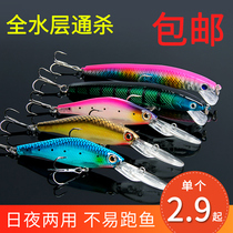 Luya bait floating water Mino luminous sea fishing fresh water through the mouth of the mouth fish bass fishing fake bait simulation bait