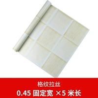 Клетчатый 0,45 метра*5 метров в длину (купить два получите один бесплатный)