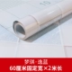 Yilan шириной 60 см*2 метра (купить два получите один бесплатный)