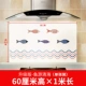 Обновленная версия-Yuyou Qinghai 60 см*1 метра [одиночное платье]