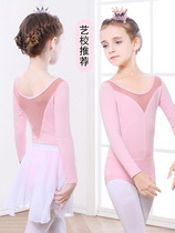 Dancing beauty girls one-piece suit Chinese dance childrens short-sleeved dance costume gymnastics form suit summer