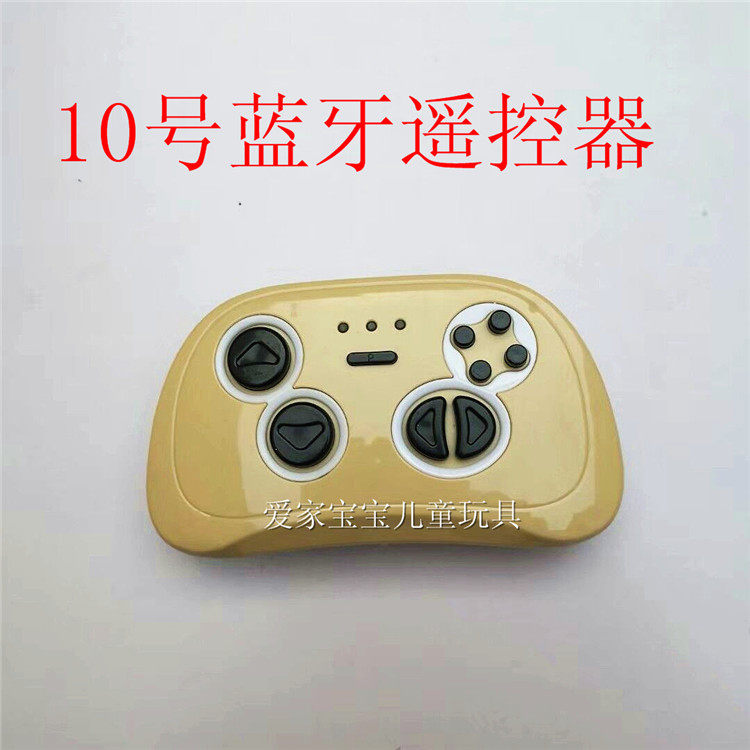 Запчасти для детского транспорта 童车通用遥控器2.4g遥控器一对一儿童车遥控器童车手柄发射器 OTHER