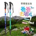 Robinson đi bộ gậy carbon sợi trekking cực cổ tích câu chuyện siêu nhẹ carbon mía ngoài trời cung cấp gậy leo núi gay chong cho nguoi gia Gậy / gậy